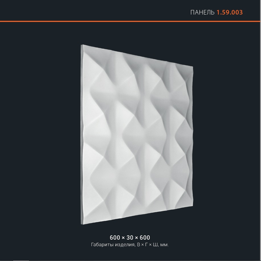 Декоративная 3D панель Европласт 159003 из полиуретана